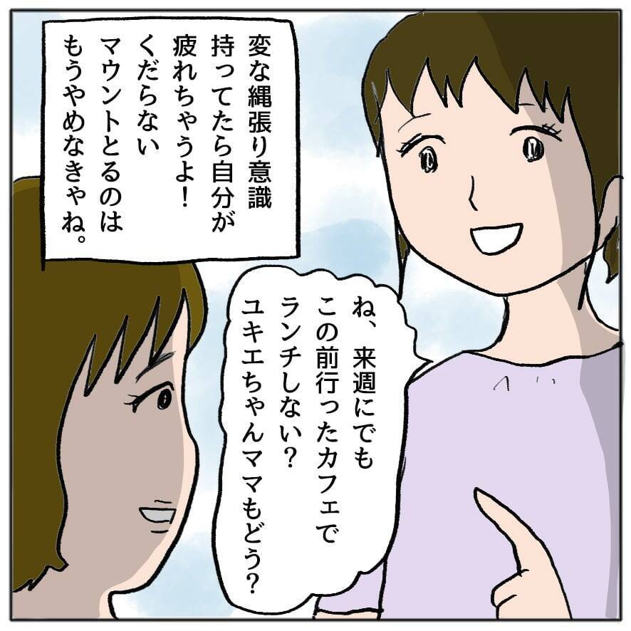「この人ばかりズルい！」妊娠報告に沸き上がるドス黒い感情…自分の醜さに直面する瞬間【漫画】