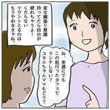 「「この人ばかりズルい！」妊娠報告に沸き上がるドス黒い感情…自分の醜さに直面する瞬間【漫画】」の画像6