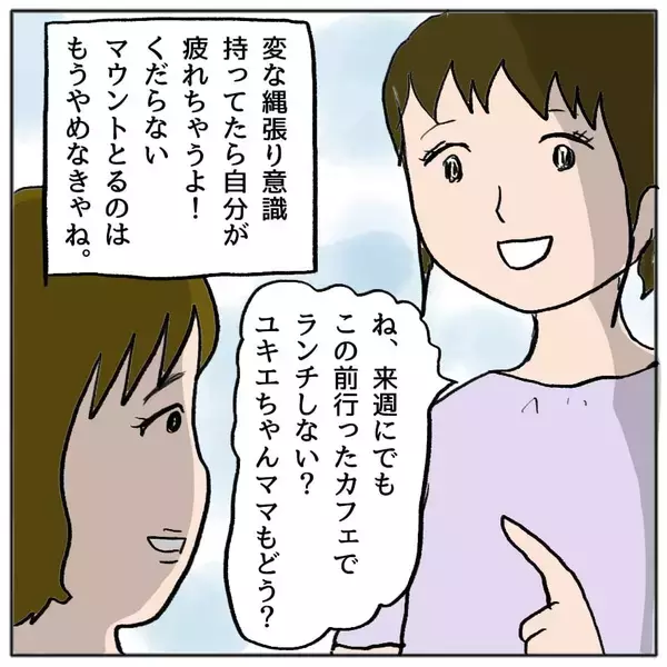 「「この人ばかりズルい！」妊娠報告に沸き上がるドス黒い感情…自分の醜さに直面する瞬間【漫画】」の画像