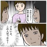 「「この人ばかりズルい！」妊娠報告に沸き上がるドス黒い感情…自分の醜さに直面する瞬間【漫画】」の画像9