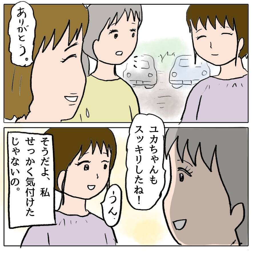 「この人ばかりズルい！」妊娠報告に沸き上がるドス黒い感情…自分の醜さに直面する瞬間【漫画】