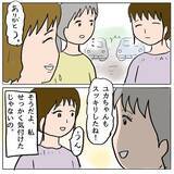 「「この人ばかりズルい！」妊娠報告に沸き上がるドス黒い感情…自分の醜さに直面する瞬間【漫画】」の画像5