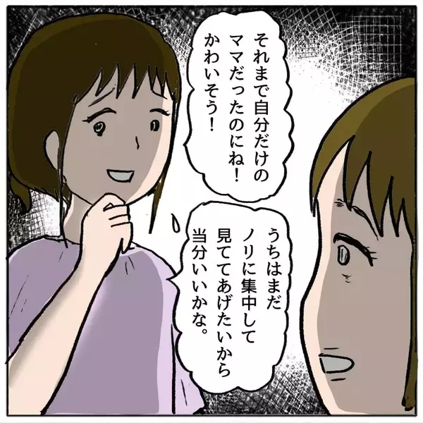 「「この人ばかりズルい！」妊娠報告に沸き上がるドス黒い感情…自分の醜さに直面する瞬間【漫画】」の画像