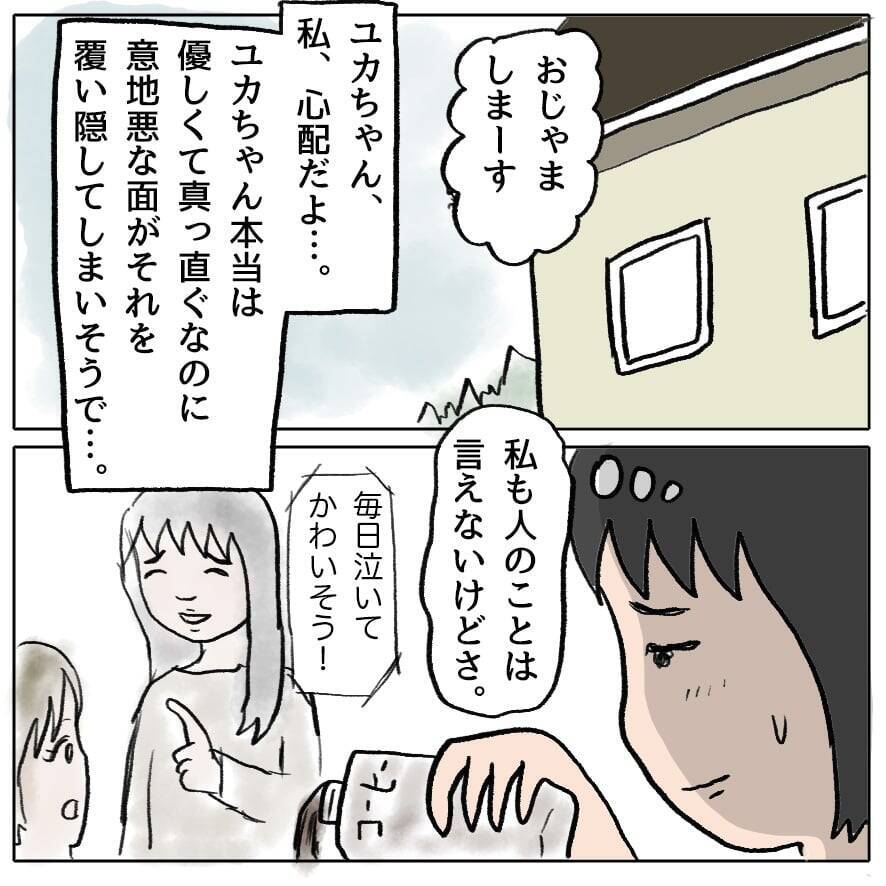 「この人ばかりズルい！」妊娠報告に沸き上がるドス黒い感情…自分の醜さに直面する瞬間【漫画】