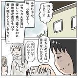 「「この人ばかりズルい！」妊娠報告に沸き上がるドス黒い感情…自分の醜さに直面する瞬間【漫画】」の画像18