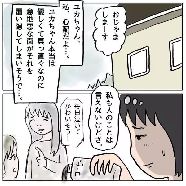 「「この人ばかりズルい！」妊娠報告に沸き上がるドス黒い感情…自分の醜さに直面する瞬間【漫画】」の画像