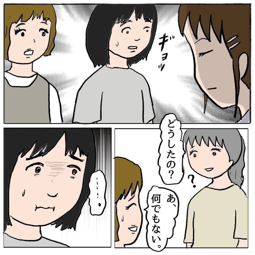 「この人ばかりズルい！」妊娠報告に沸き上がるドス黒い感情…自分の醜さに直面する瞬間【漫画】
