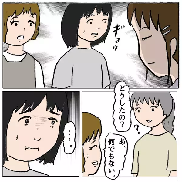 「「この人ばかりズルい！」妊娠報告に沸き上がるドス黒い感情…自分の醜さに直面する瞬間【漫画】」の画像