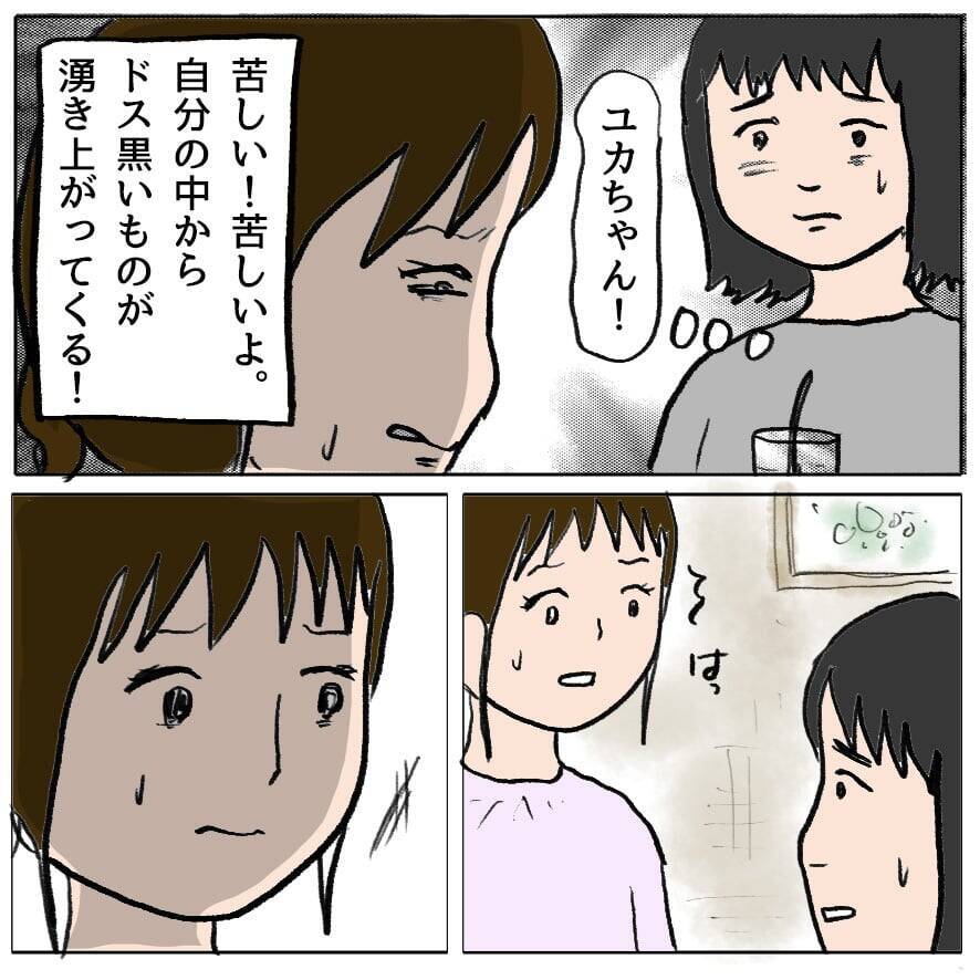 「この人ばかりズルい！」妊娠報告に沸き上がるドス黒い感情…自分の醜さに直面する瞬間【漫画】