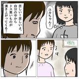 「「この人ばかりズルい！」妊娠報告に沸き上がるドス黒い感情…自分の醜さに直面する瞬間【漫画】」の画像10