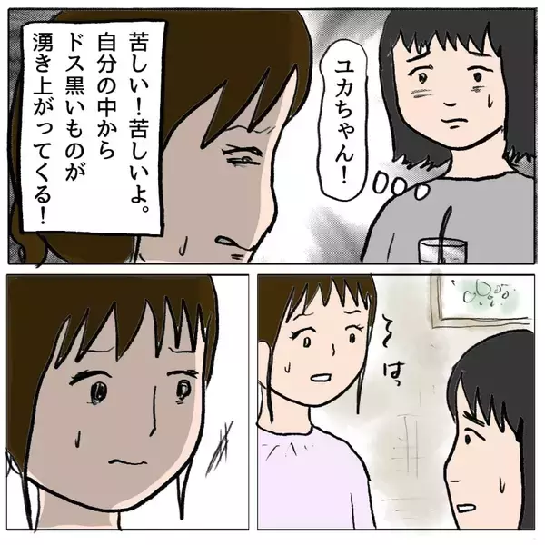 「「この人ばかりズルい！」妊娠報告に沸き上がるドス黒い感情…自分の醜さに直面する瞬間【漫画】」の画像