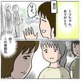 「「この人ばかりズルい！」妊娠報告に沸き上がるドス黒い感情…自分の醜さに直面する瞬間【漫画】」の画像24