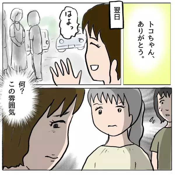 「「この人ばかりズルい！」妊娠報告に沸き上がるドス黒い感情…自分の醜さに直面する瞬間【漫画】」の画像