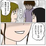 「「この人ばかりズルい！」妊娠報告に沸き上がるドス黒い感情…自分の醜さに直面する瞬間【漫画】」の画像12