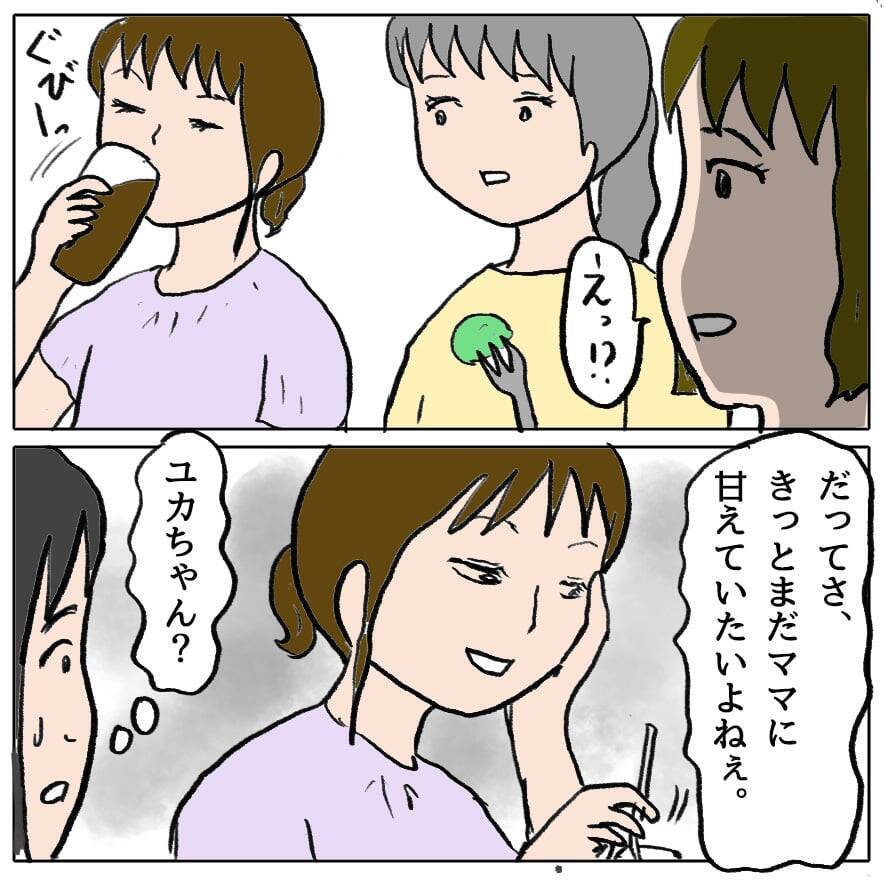 「この人ばかりズルい！」妊娠報告に沸き上がるドス黒い感情…自分の醜さに直面する瞬間【漫画】