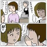 「「この人ばかりズルい！」妊娠報告に沸き上がるドス黒い感情…自分の醜さに直面する瞬間【漫画】」の画像16