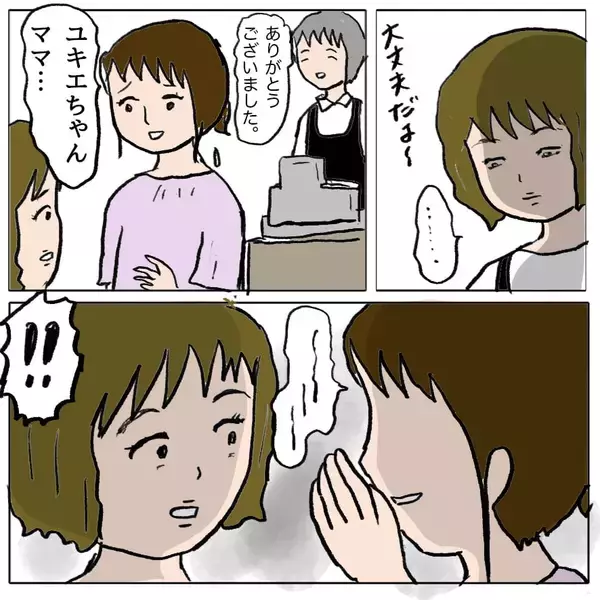 「「この人ばかりズルい！」妊娠報告に沸き上がるドス黒い感情…自分の醜さに直面する瞬間【漫画】」の画像