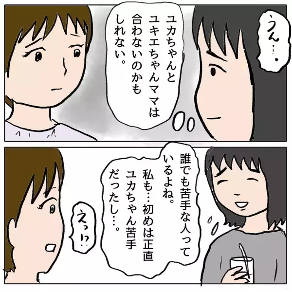 「「この人ばかりズルい！」妊娠報告に沸き上がるドス黒い感情…自分の醜さに直面する瞬間【漫画】」の画像