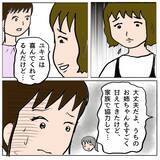 「「この人ばかりズルい！」妊娠報告に沸き上がるドス黒い感情…自分の醜さに直面する瞬間【漫画】」の画像15