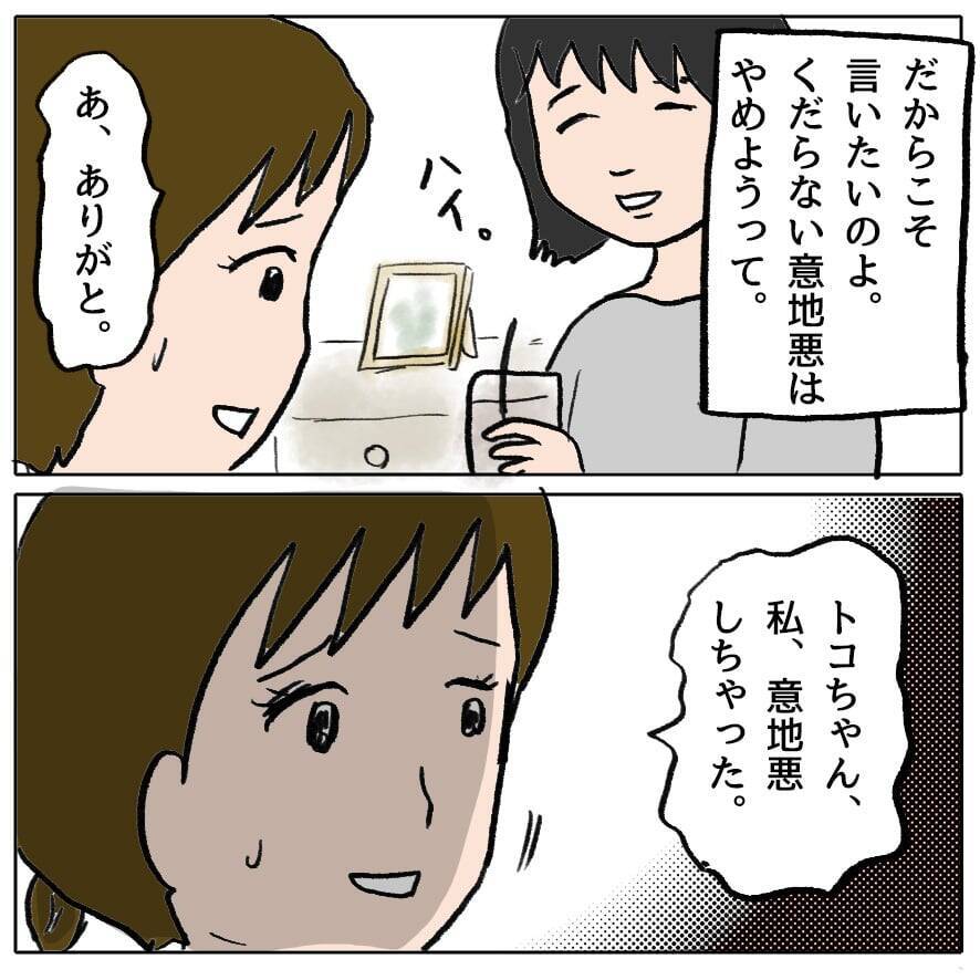 「この人ばかりズルい！」妊娠報告に沸き上がるドス黒い感情…自分の醜さに直面する瞬間【漫画】