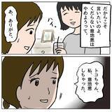 「「この人ばかりズルい！」妊娠報告に沸き上がるドス黒い感情…自分の醜さに直面する瞬間【漫画】」の画像19