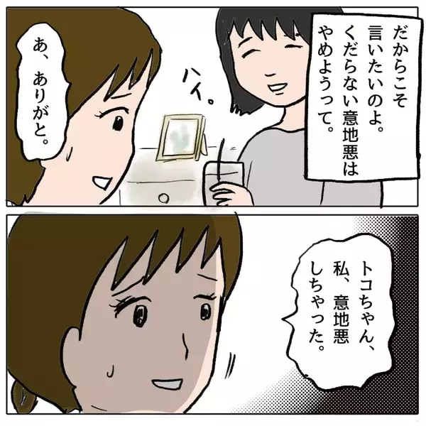 「「この人ばかりズルい！」妊娠報告に沸き上がるドス黒い感情…自分の醜さに直面する瞬間【漫画】」の画像