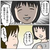 「「この人ばかりズルい！」妊娠報告に沸き上がるドス黒い感情…自分の醜さに直面する瞬間【漫画】」の画像22
