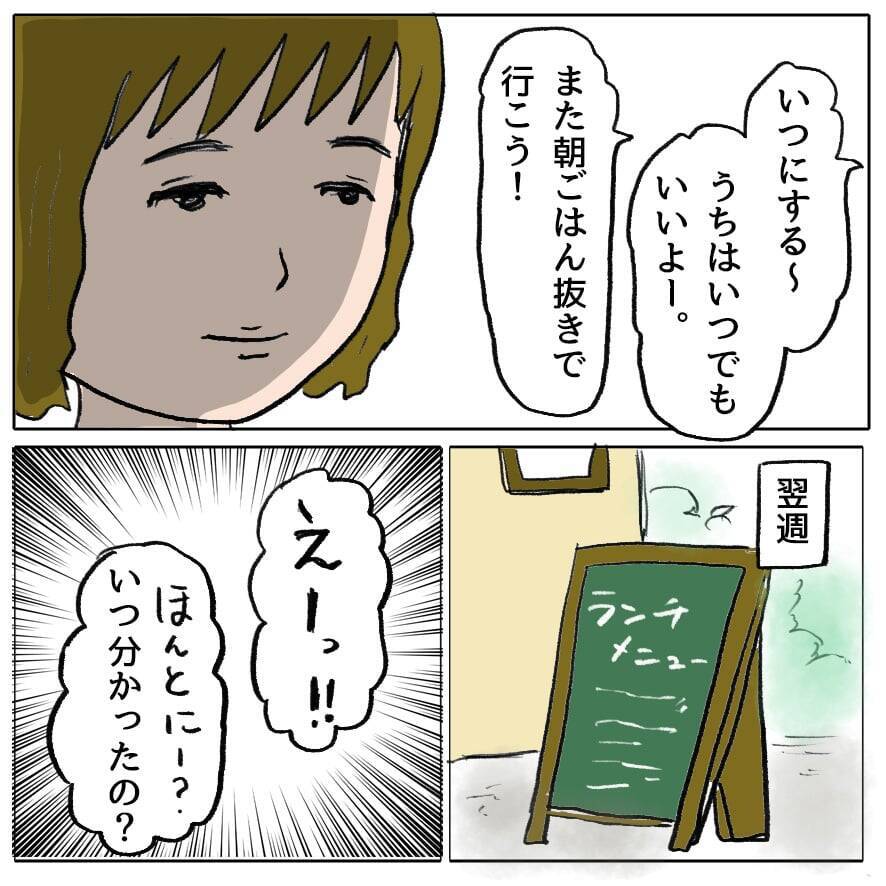「この人ばかりズルい！」妊娠報告に沸き上がるドス黒い感情…自分の醜さに直面する瞬間【漫画】