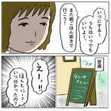「「この人ばかりズルい！」妊娠報告に沸き上がるドス黒い感情…自分の醜さに直面する瞬間【漫画】」の画像7