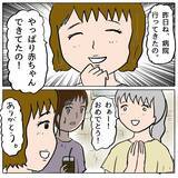 「「この人ばかりズルい！」妊娠報告に沸き上がるドス黒い感情…自分の醜さに直面する瞬間【漫画】」の画像8