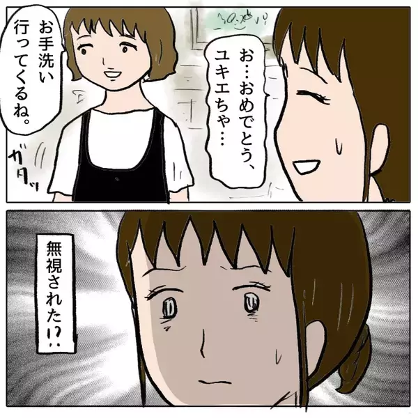 「「この人ばかりズルい！」妊娠報告に沸き上がるドス黒い感情…自分の醜さに直面する瞬間【漫画】」の画像