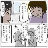「「この人ばかりズルい！」妊娠報告に沸き上がるドス黒い感情…自分の醜さに直面する瞬間【漫画】」の画像23