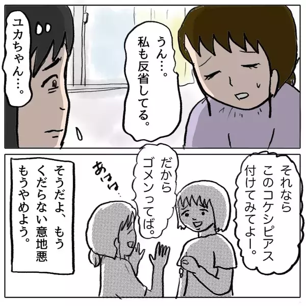 「「この人ばかりズルい！」妊娠報告に沸き上がるドス黒い感情…自分の醜さに直面する瞬間【漫画】」の画像