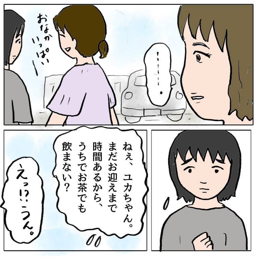「この人ばかりズルい！」妊娠報告に沸き上がるドス黒い感情…自分の醜さに直面する瞬間【漫画】
