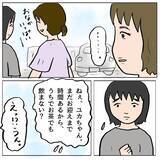 「「この人ばかりズルい！」妊娠報告に沸き上がるドス黒い感情…自分の醜さに直面する瞬間【漫画】」の画像17