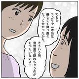 「「この人ばかりズルい！」妊娠報告に沸き上がるドス黒い感情…自分の醜さに直面する瞬間【漫画】」の画像21