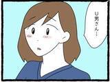 「「友だちよりも俺を見て」初彼の独占欲にときめいてしまったA美…その先に待つ現実とは？【漫画】」の画像17