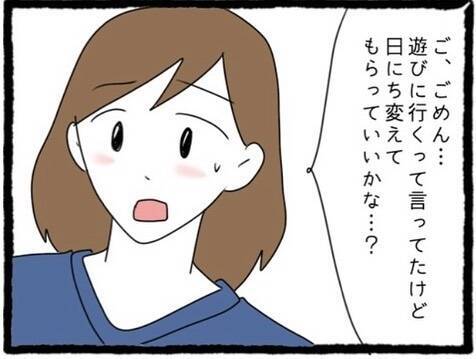 「友だちよりも俺を見て」初彼の独占欲にときめいてしまったA美…その先に待つ現実とは？【漫画】