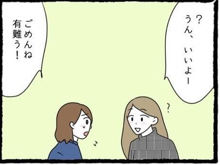 「友だちよりも俺を見て」初彼の独占欲にときめいてしまったA美…その先に待つ現実とは？【漫画】