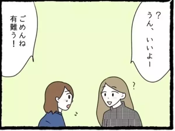 「「友だちよりも俺を見て」初彼の独占欲にときめいてしまったA美…その先に待つ現実とは？【漫画】」の画像