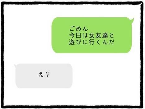 「友だちよりも俺を見て」初彼の独占欲にときめいてしまったA美…その先に待つ現実とは？【漫画】