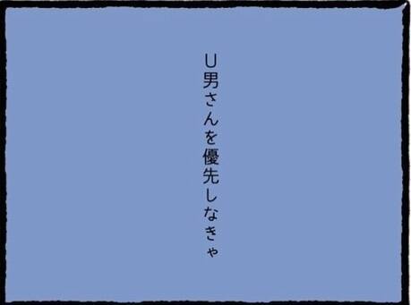 「友だちよりも俺を見て」初彼の独占欲にときめいてしまったA美…その先に待つ現実とは？【漫画】