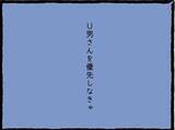 「「友だちよりも俺を見て」初彼の独占欲にときめいてしまったA美…その先に待つ現実とは？【漫画】」の画像24