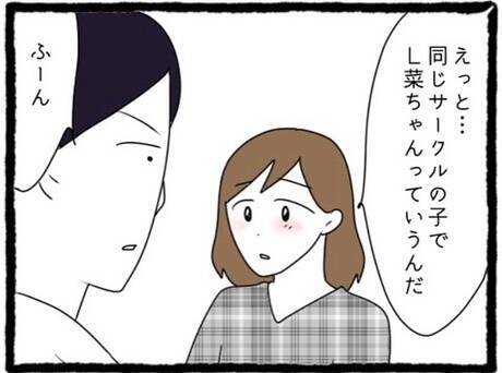 「友だちよりも俺を見て」初彼の独占欲にときめいてしまったA美…その先に待つ現実とは？【漫画】