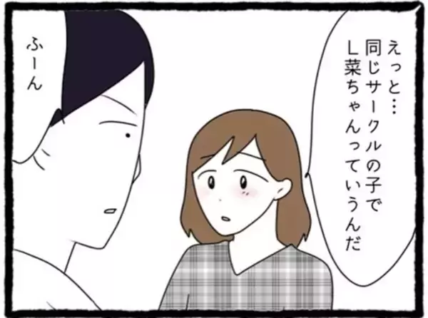 「「友だちよりも俺を見て」初彼の独占欲にときめいてしまったA美…その先に待つ現実とは？【漫画】」の画像