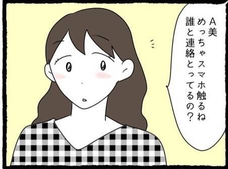 「友だちよりも俺を見て」初彼の独占欲にときめいてしまったA美…その先に待つ現実とは？【漫画】