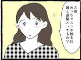 「「友だちよりも俺を見て」初彼の独占欲にときめいてしまったA美…その先に待つ現実とは？【漫画】」の画像32