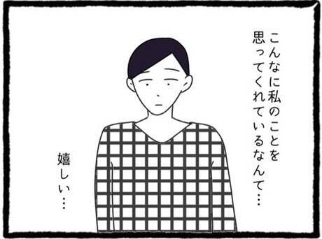 「友だちよりも俺を見て」初彼の独占欲にときめいてしまったA美…その先に待つ現実とは？【漫画】