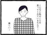 「「友だちよりも俺を見て」初彼の独占欲にときめいてしまったA美…その先に待つ現実とは？【漫画】」の画像18