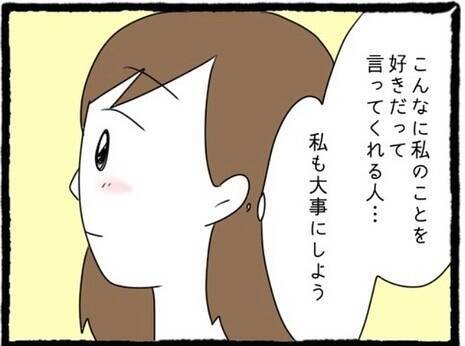 「友だちよりも俺を見て」初彼の独占欲にときめいてしまったA美…その先に待つ現実とは？【漫画】